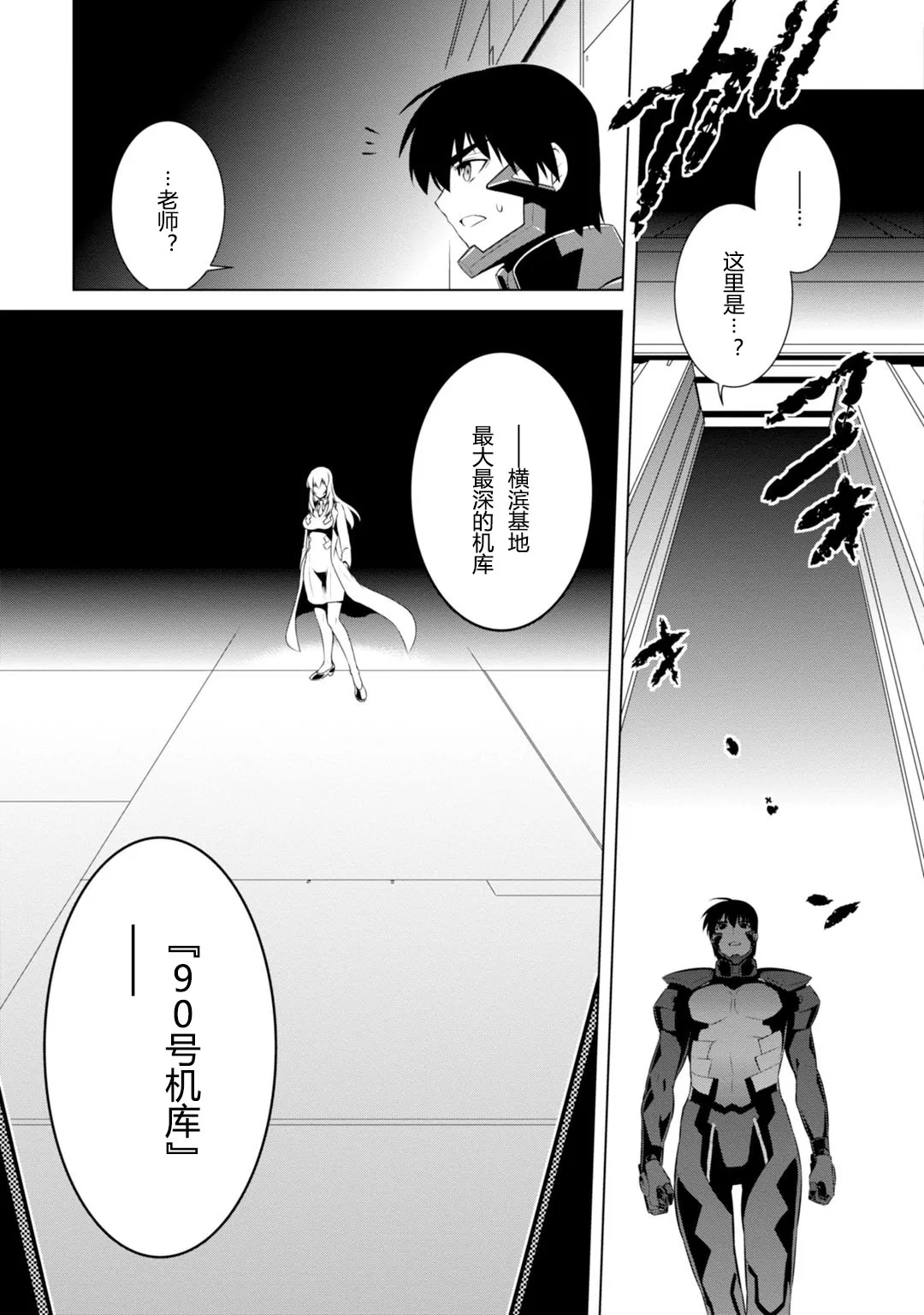 第76.5话 第9页