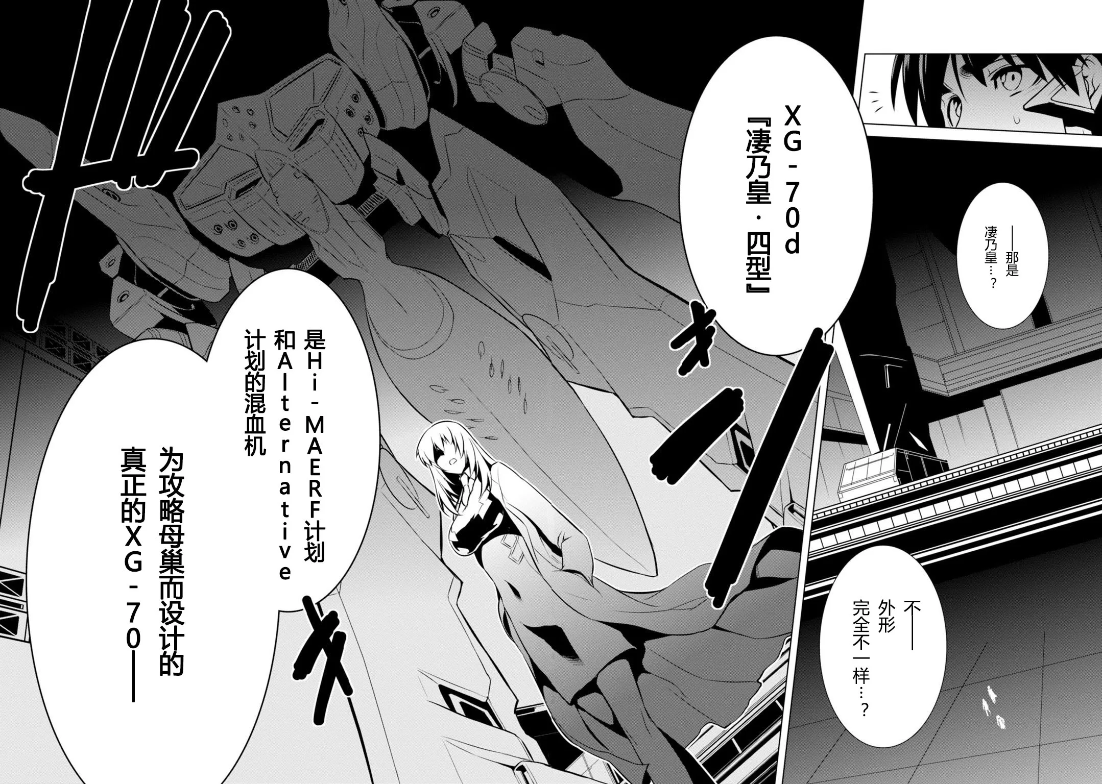 第76.5话 第10页