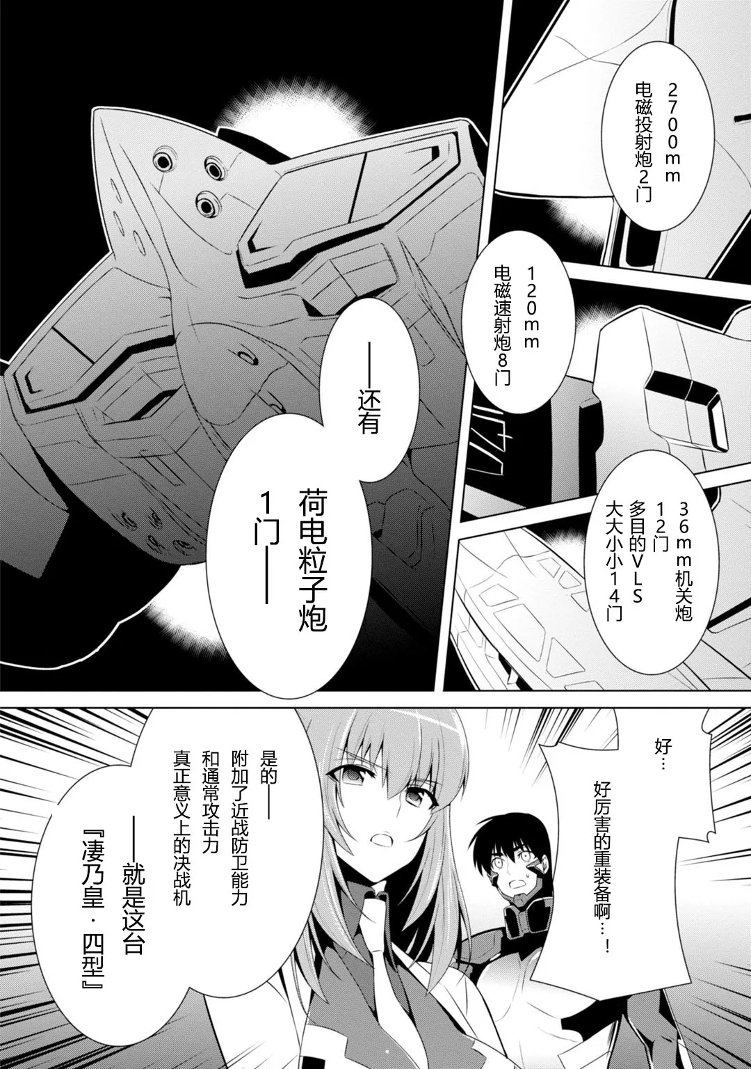 第76.5话 第11页