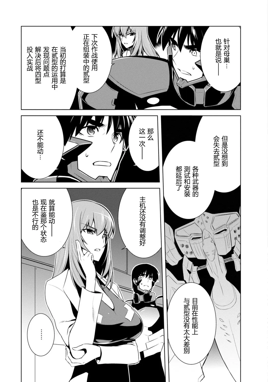 第76.5话 第12页