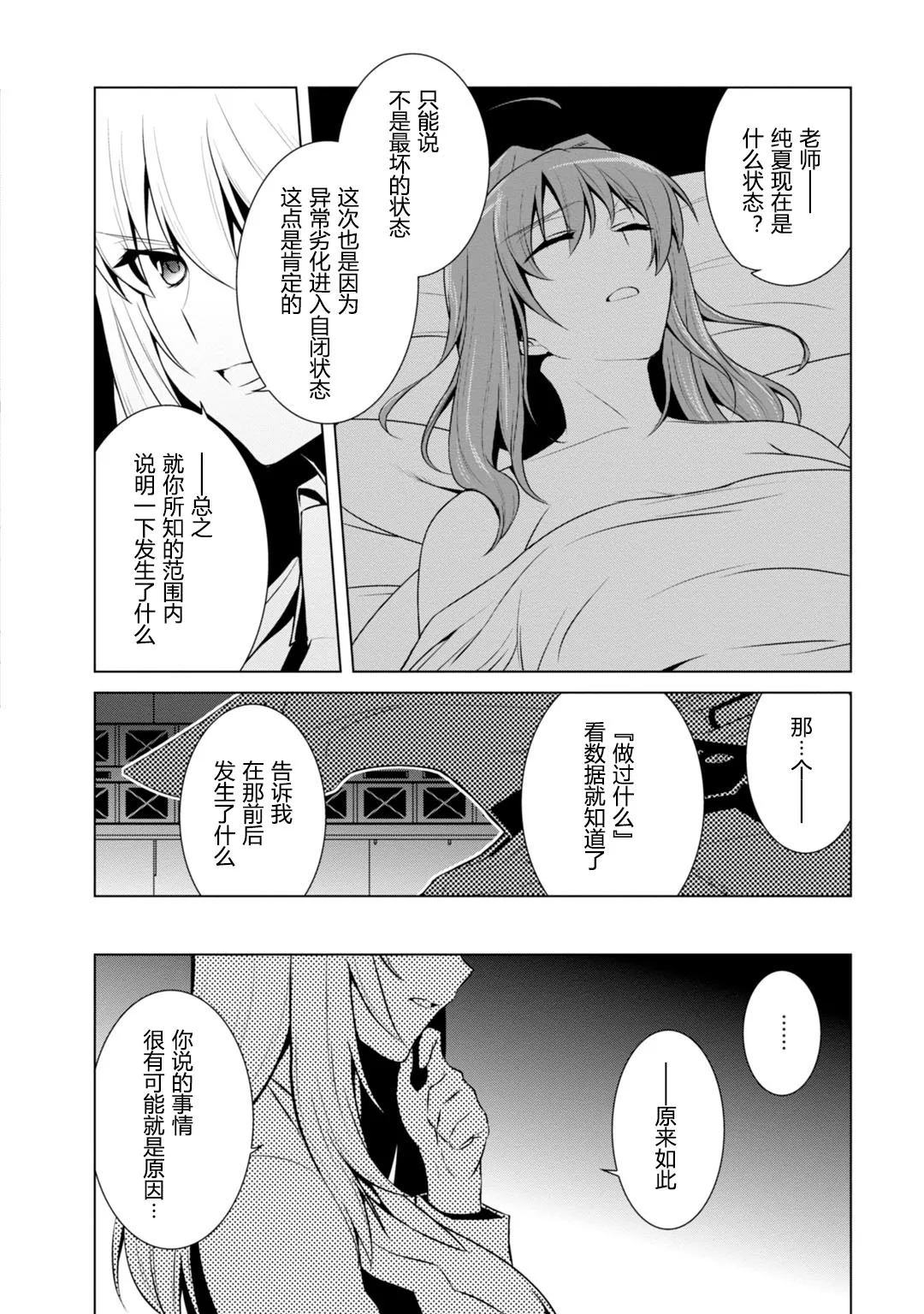 第76.5话 第13页