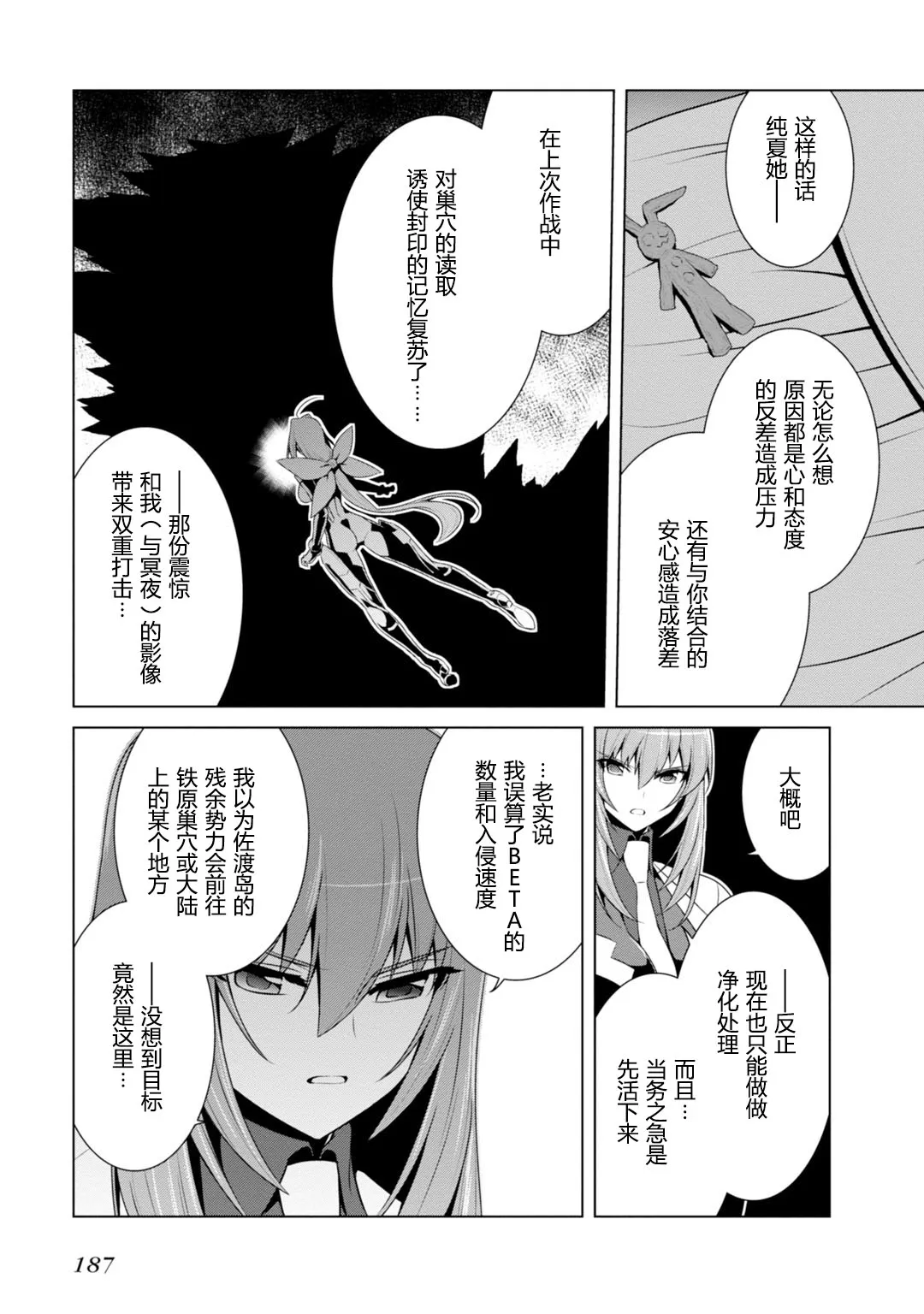 第76.5话 第14页