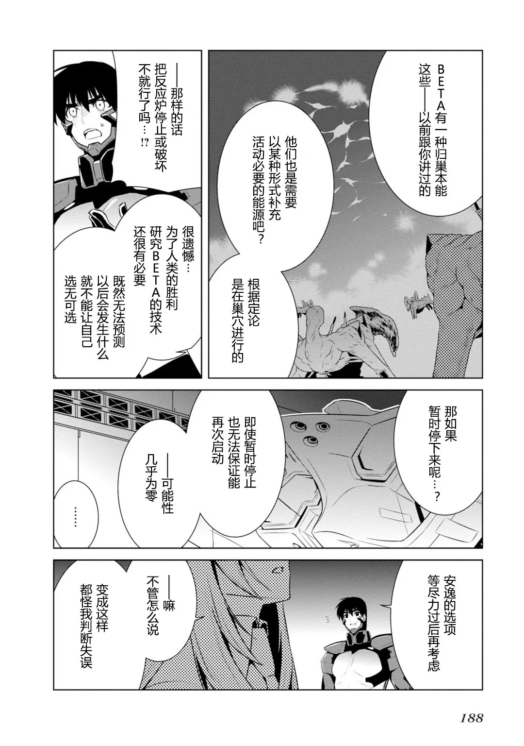 第76.5话 第15页