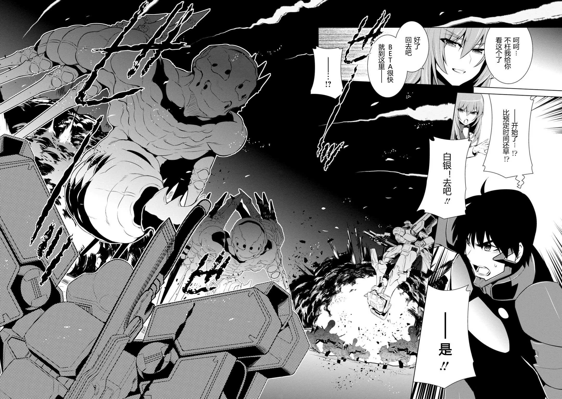 第76.5话 第17页