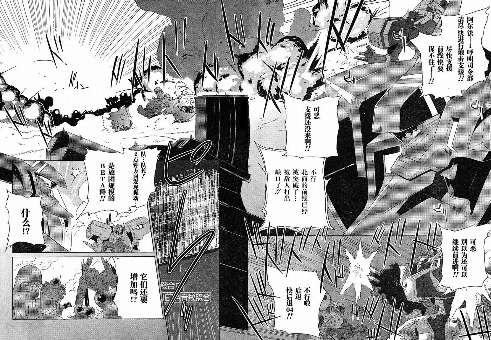 第01话 第3页