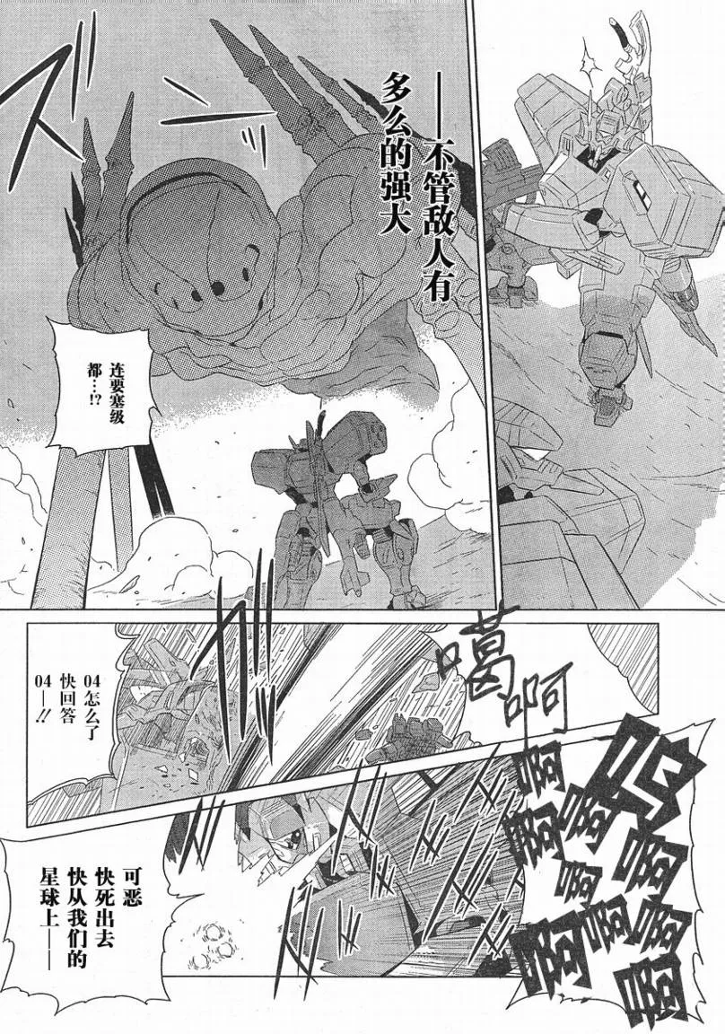 第01话 第4页