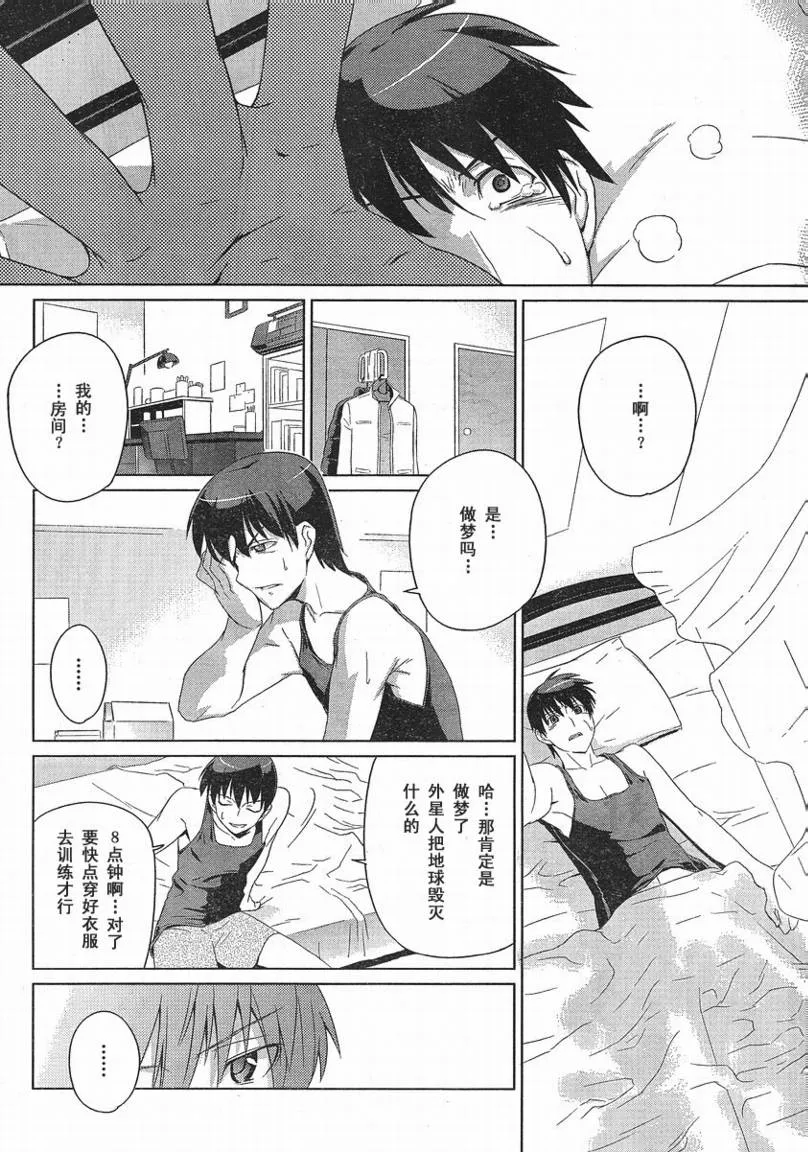 第01话 第6页