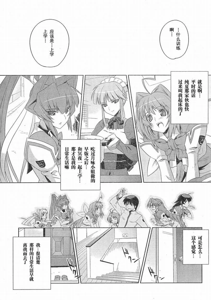 第01话 第7页