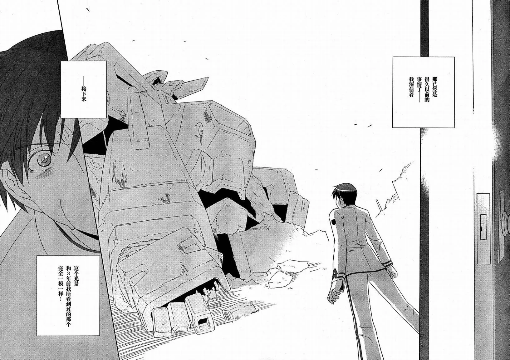 第01话 第8页