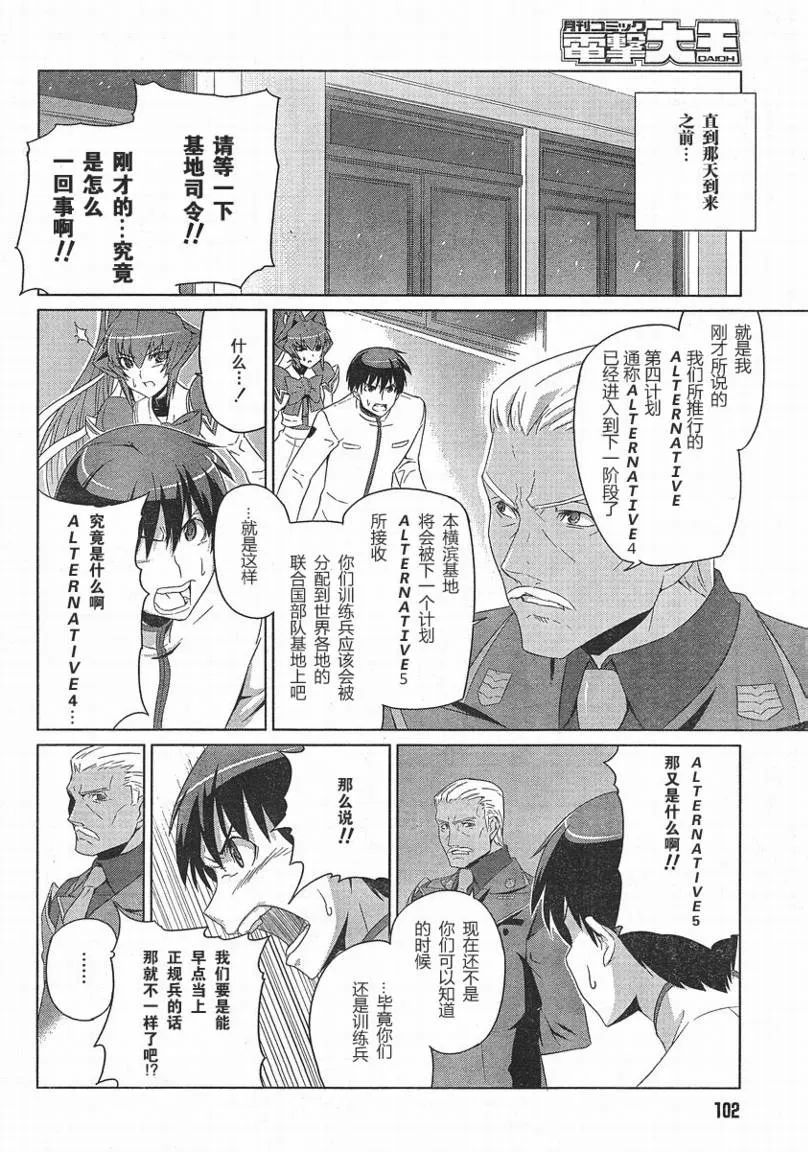 第01话 第11页