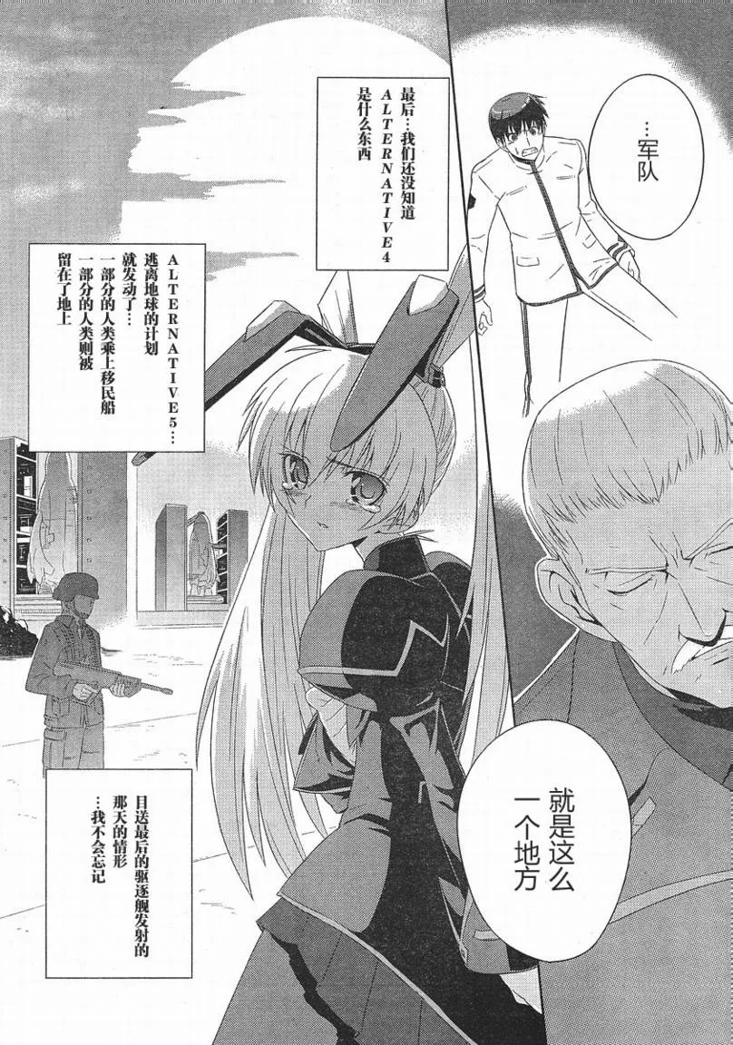第01话 第12页