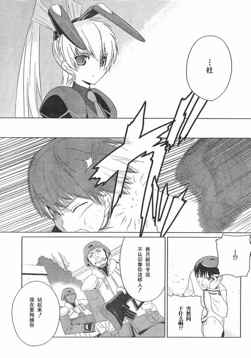 第01话 第20页