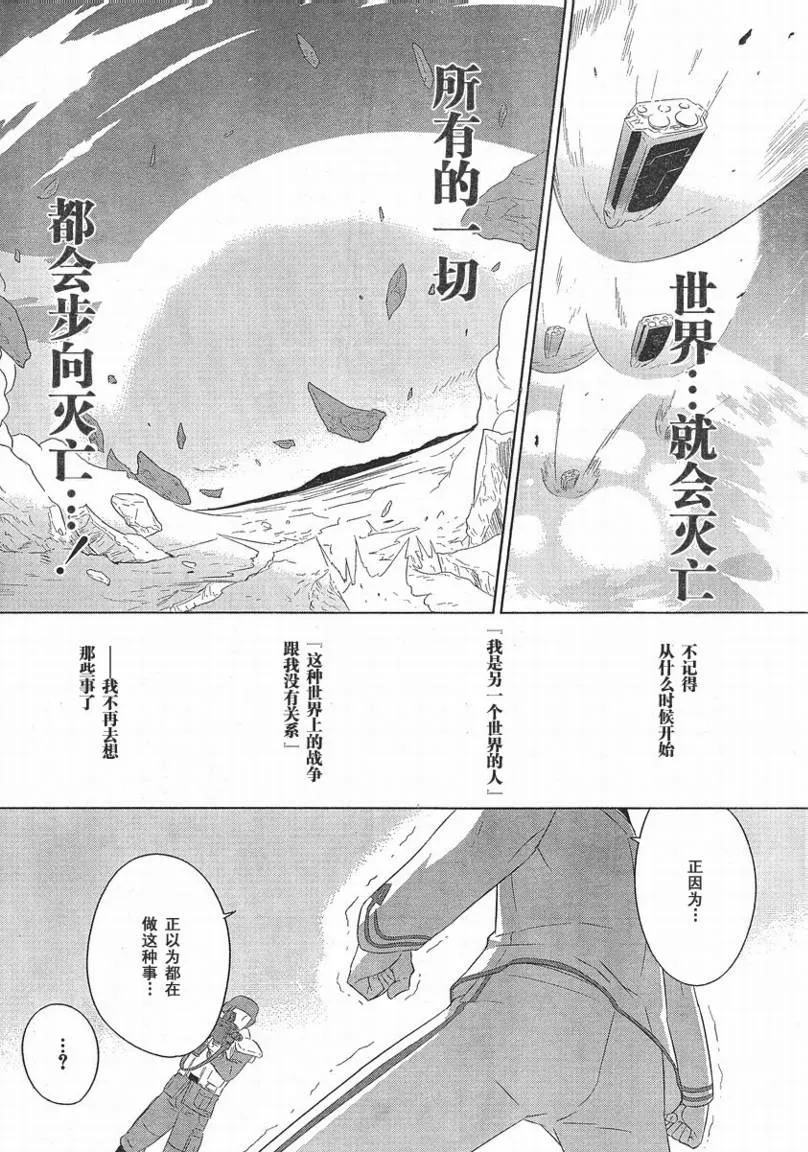 第01话 第23页