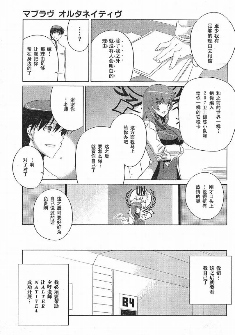 第01话 第28页