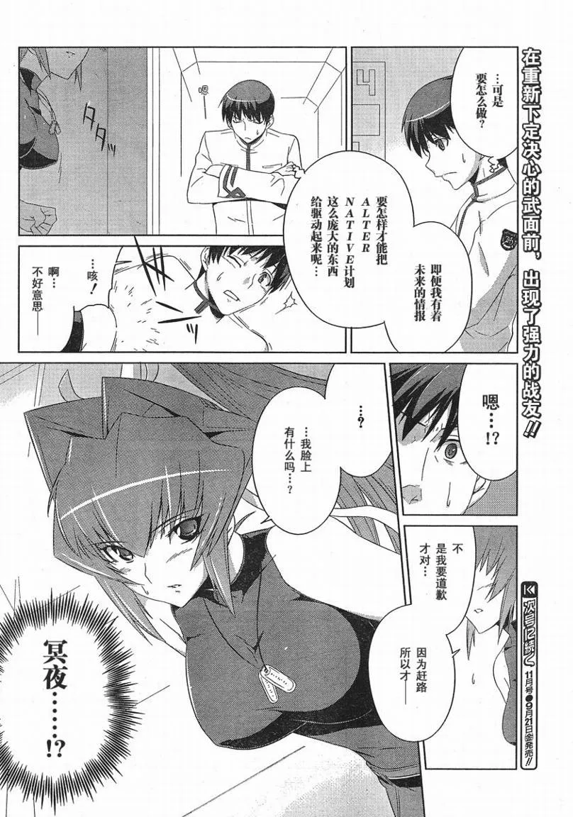 第01话 第29页