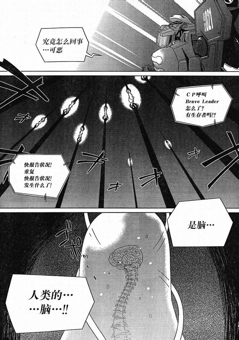 第02话 第3页