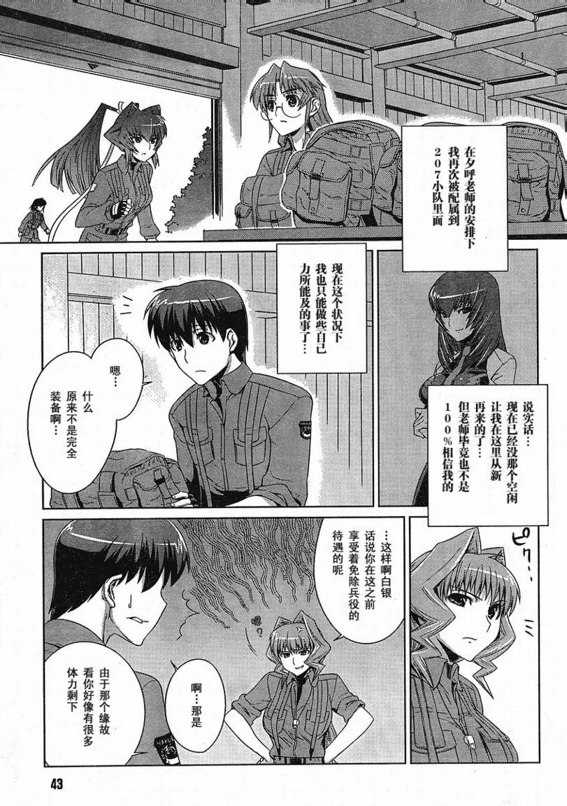 第02话 第6页