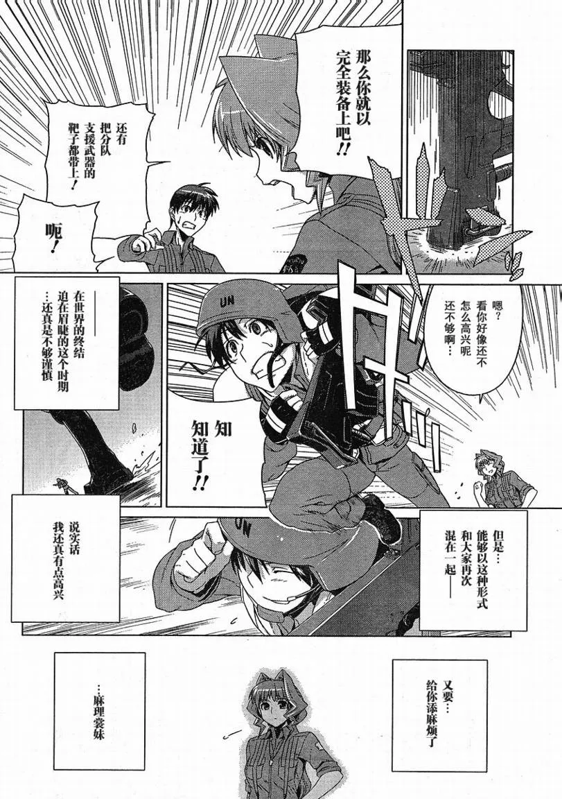 第02话 第7页