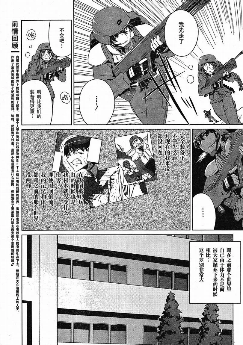 第02话 第8页