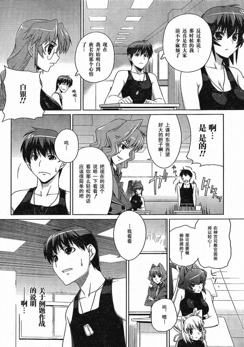 第02话 第9页