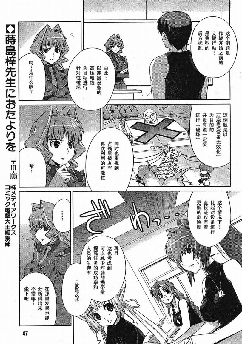 第02话 第10页