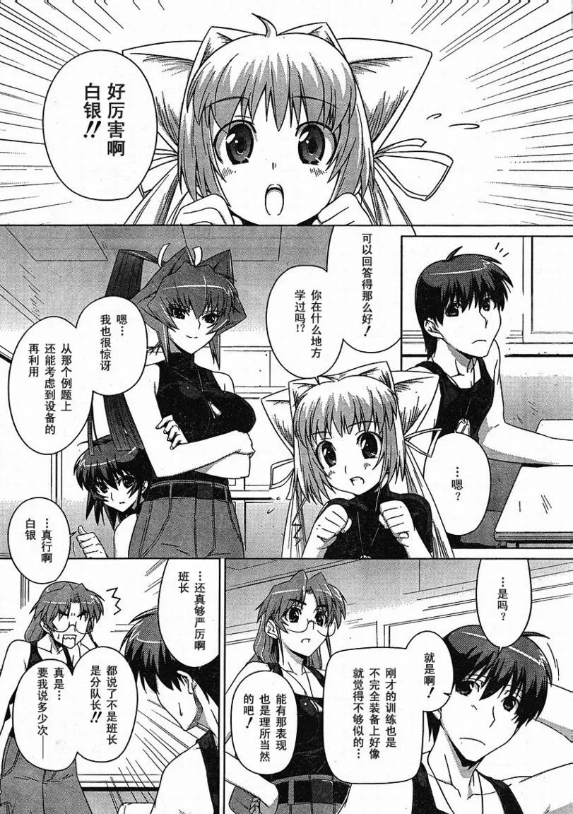 第02话 第11页