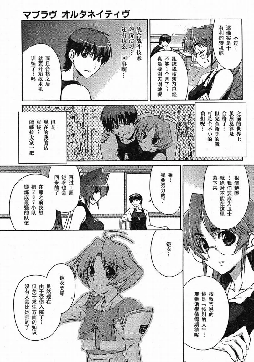 第02话 第12页
