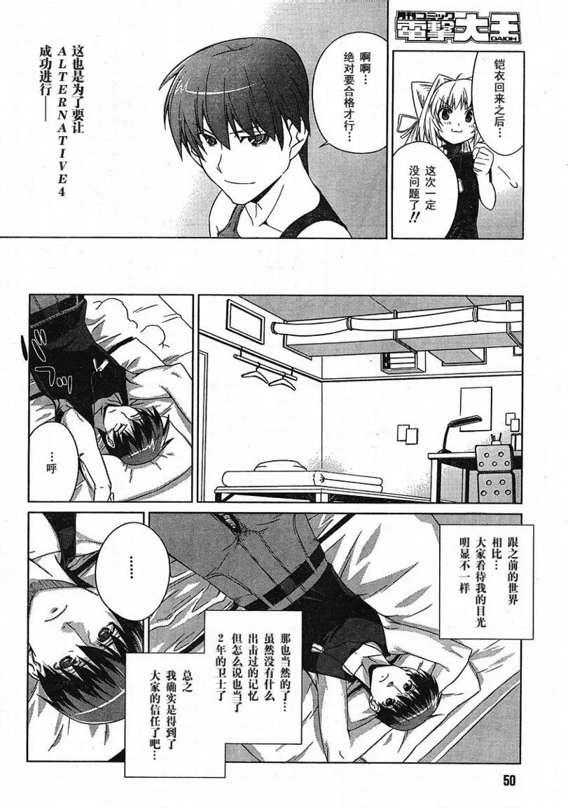第02话 第13页