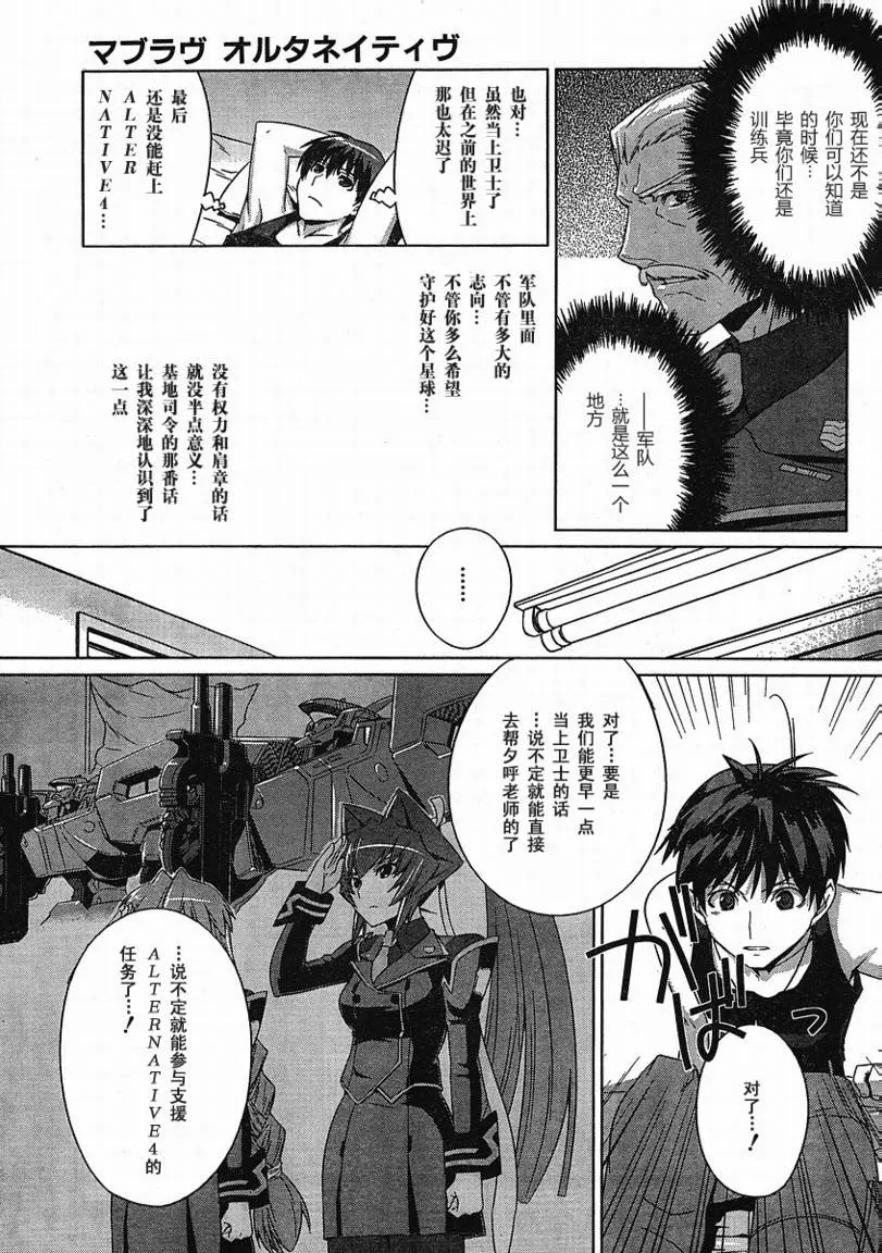 第02话 第14页