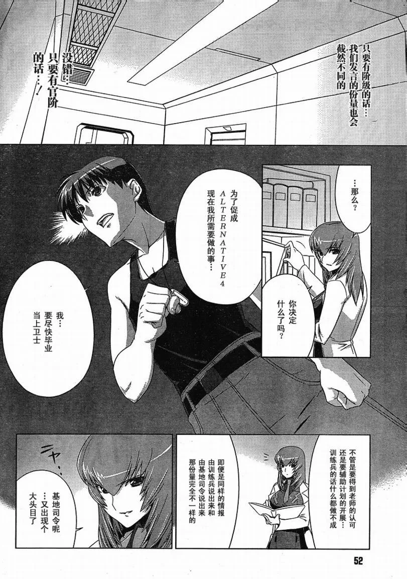 第02话 第15页