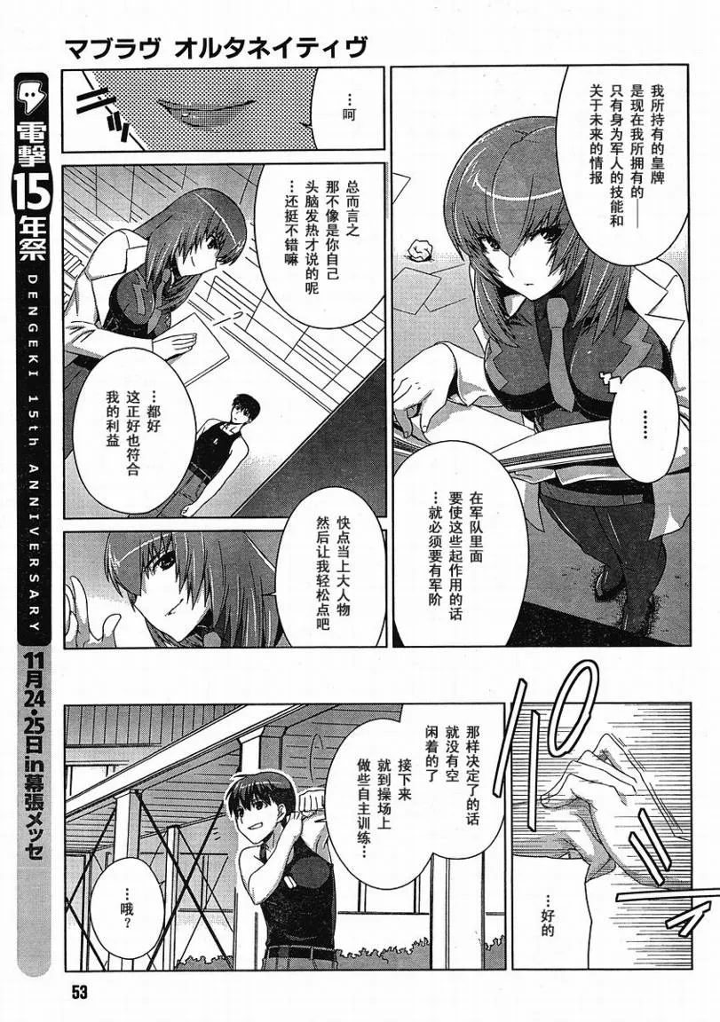 第02话 第16页