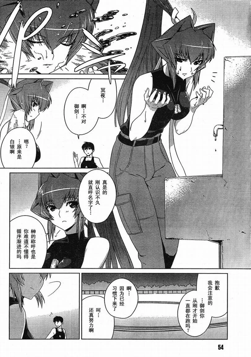 第02话 第17页