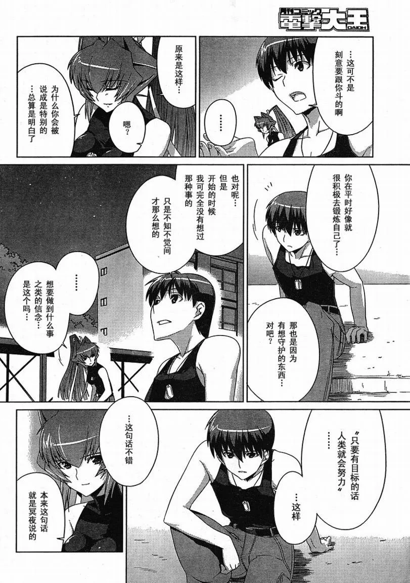 第02话 第20页