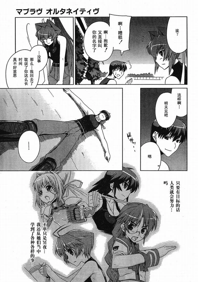 第02话 第21页
