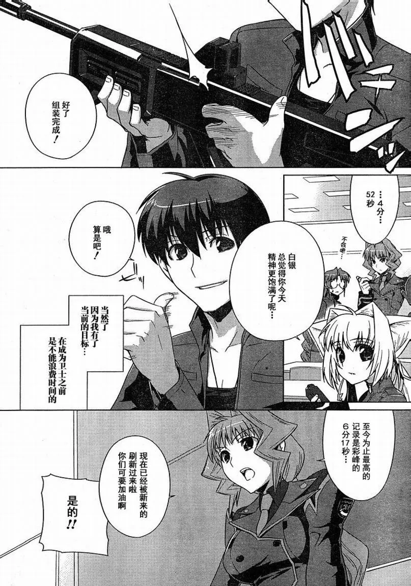 第03话 第2页