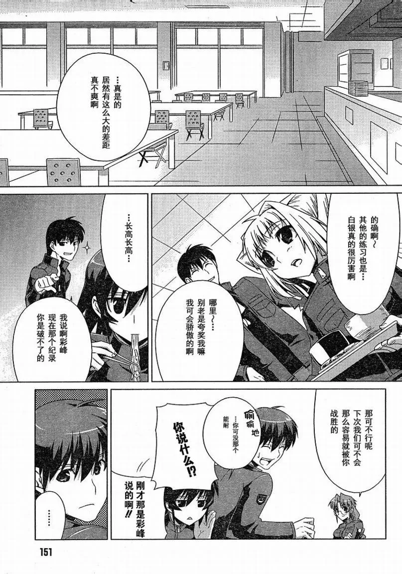 第03话 第3页