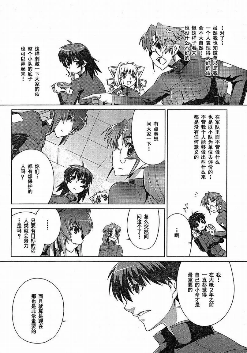第03话 第4页