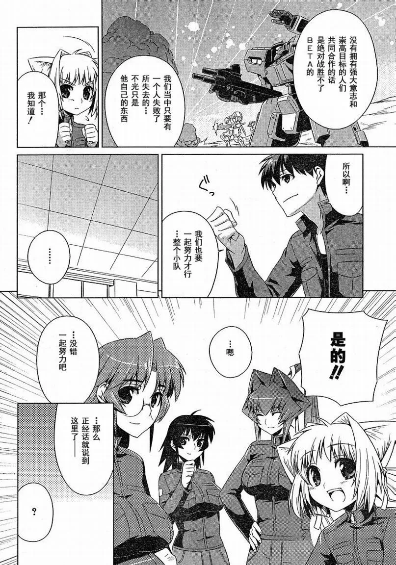 第03话 第6页
