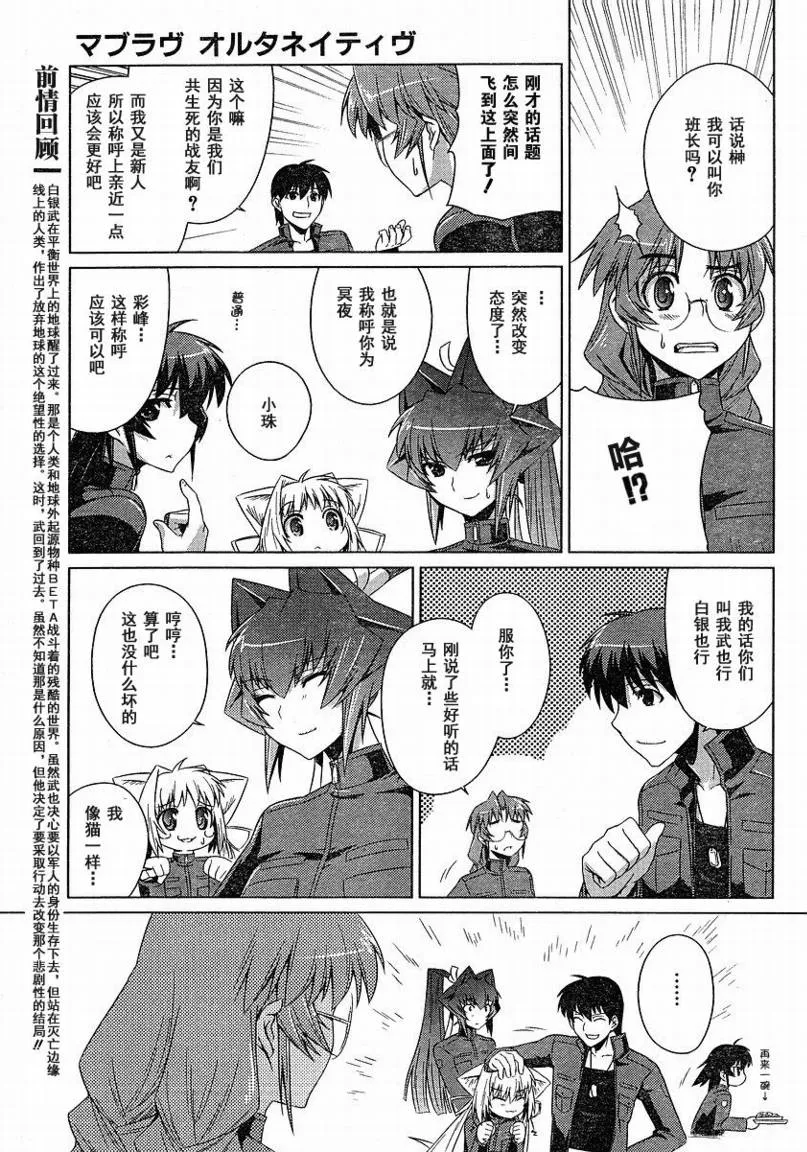 第03话 第7页
