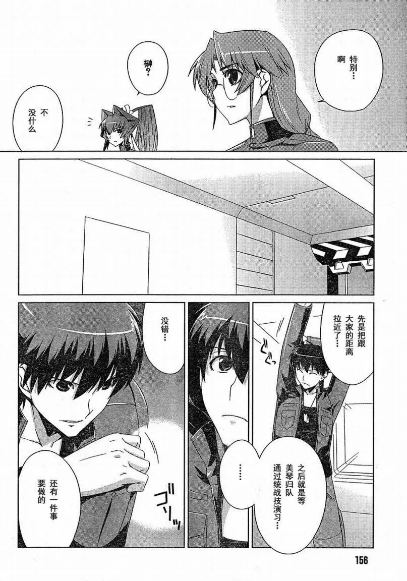 第03话 第8页