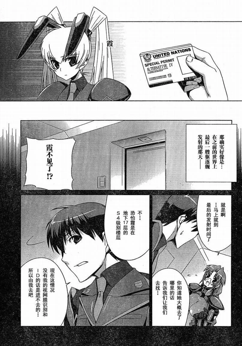 第03话 第9页