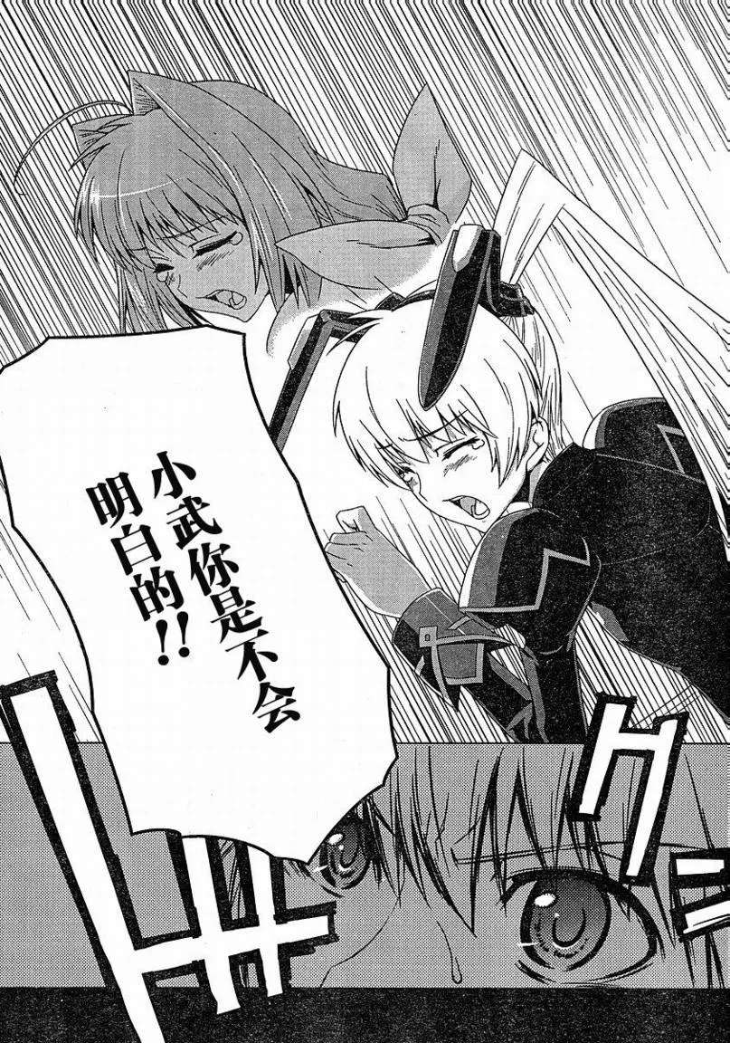 第03话 第12页