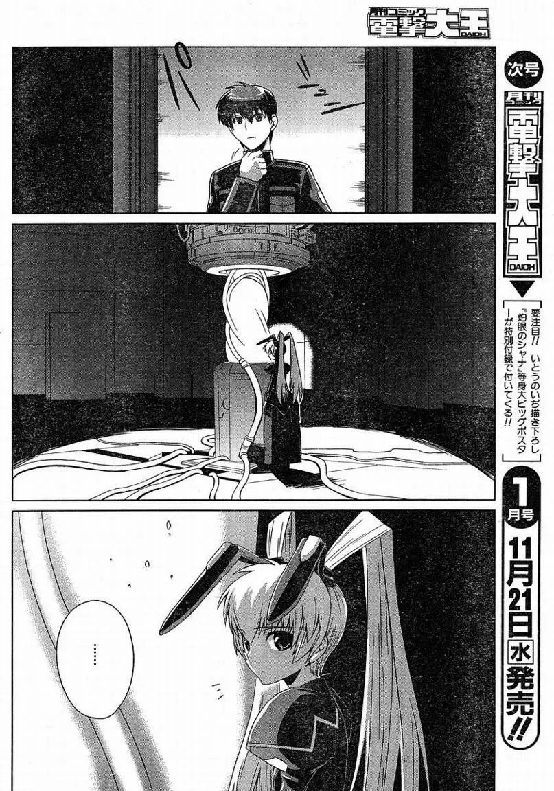 第03话 第14页