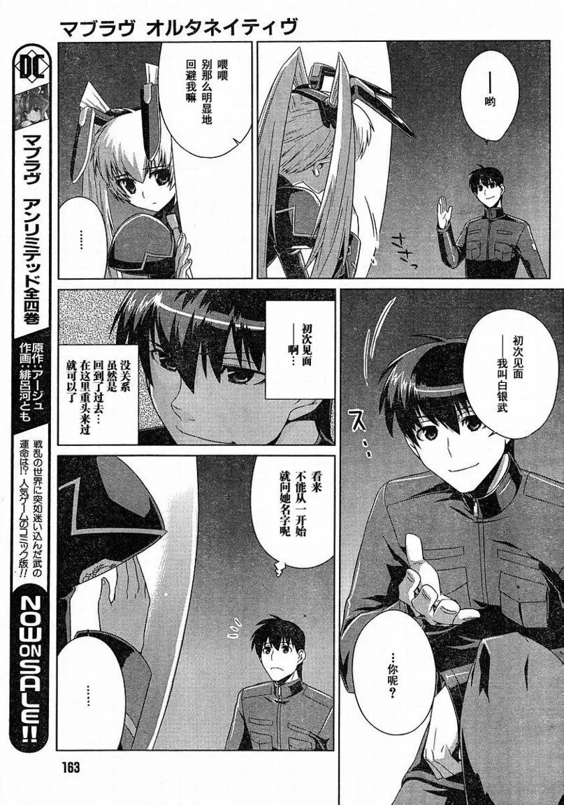 第03话 第15页