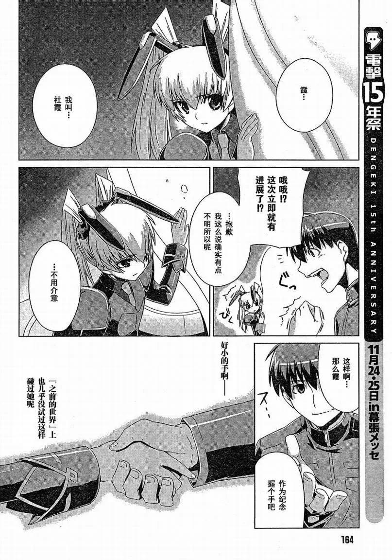 第03话 第16页