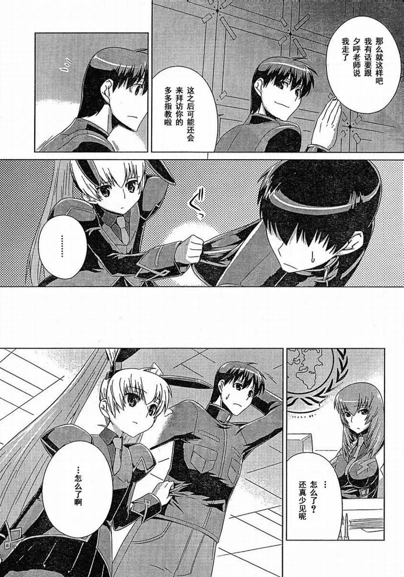 第03话 第17页