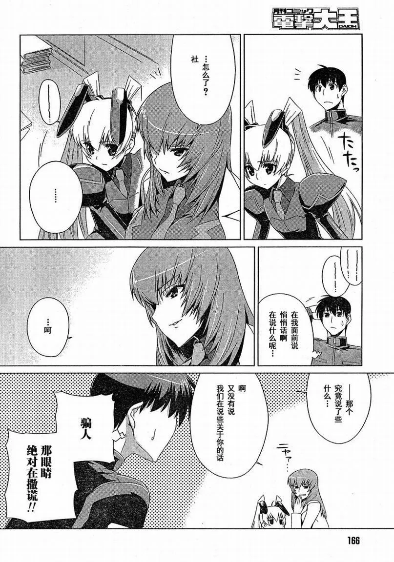 第03话 第18页