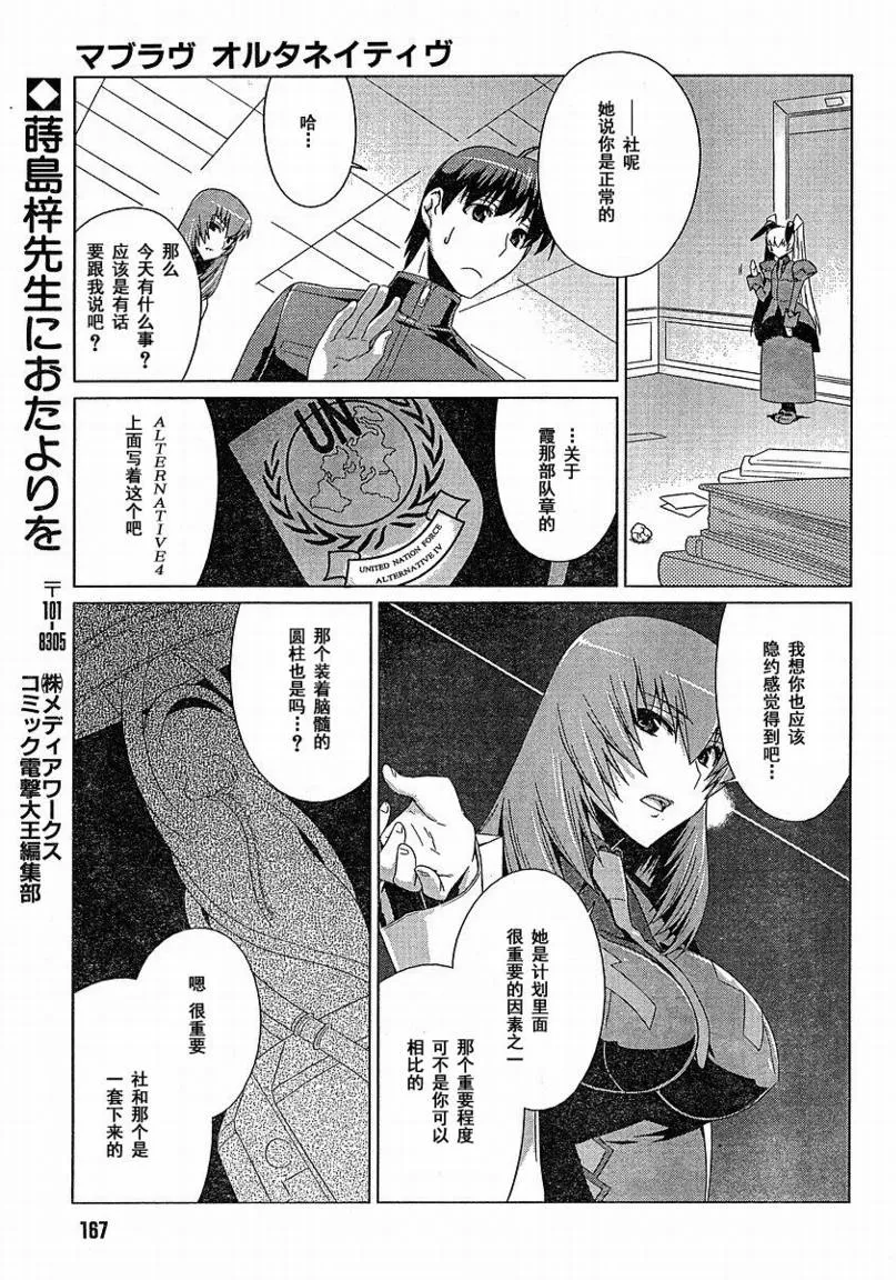 第03话 第19页