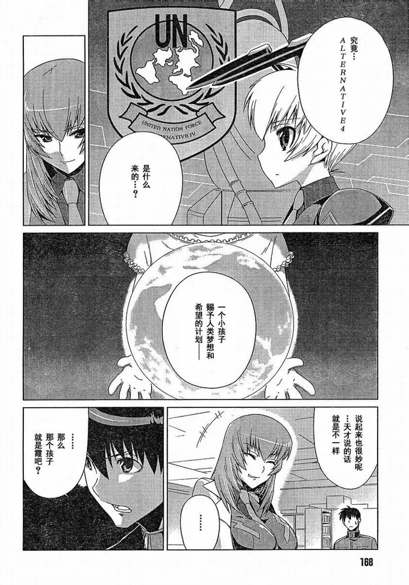 第03话 第20页