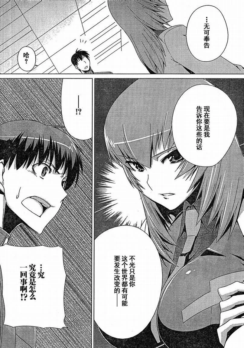 第03话 第21页